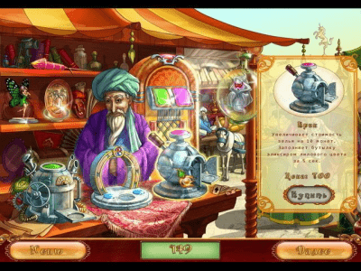 Скриншот приложения Зачарованная Катя и тайна пропавшего мага - №7