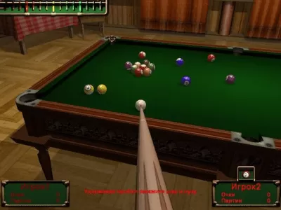 Скриншот приложения Бильярд - №7