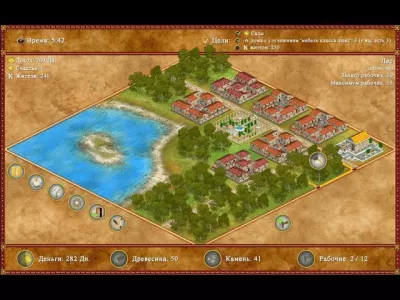 Скриншот приложения Римская империя - №6