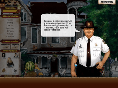 Скриншот приложения Между Мирами - №3