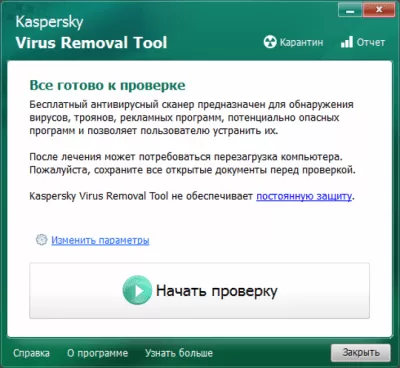 Скриншот приложения Kaspersky Virus Removal Tool - №1