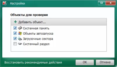 Скриншот приложения Kaspersky Virus Removal Tool - №2