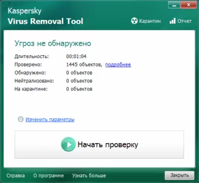 Скриншот приложения Kaspersky Virus Removal Tool - №3