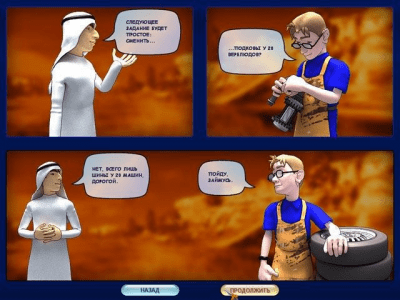 Скриншот приложения Заправъ-ка! - №7