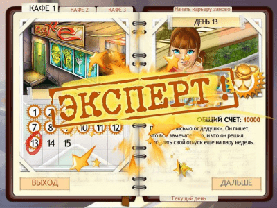 Скриншот приложения Амели. Кафе - №4