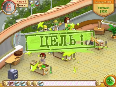 Скриншот приложения Амели. Кафе - №7