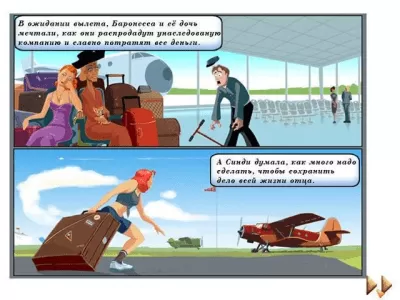 Скриншот приложения Пляжный сезон - №7