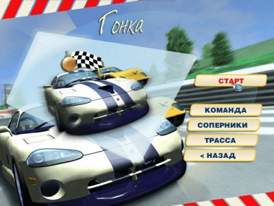 Скриншот приложения Гонки. Опасный поворот - №7