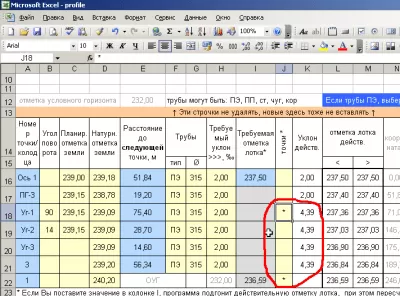 Скриншот приложения Профиль - №4