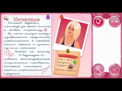 Скриншот приложения Стильные девчонки. Принцесса - №4