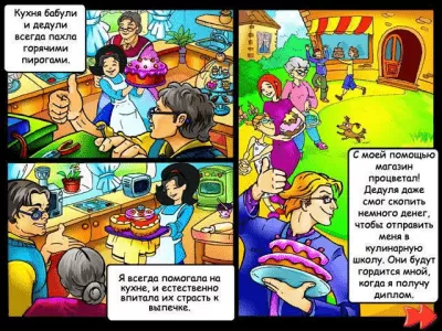 Скриншот приложения Рецепт успеха - №5