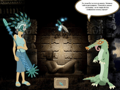 Скриншот приложения Байка Койота. Огонь и вода - №5