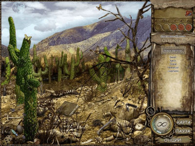 Скриншот приложения Байка Койота. Огонь и вода - №7