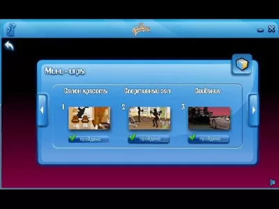 Скриншот приложения Стильные девчонки. Звезда дискотек - №3