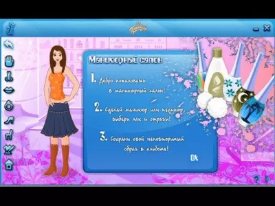 Скриншот приложения Стильные девчонки. Звезда дискотек - №5