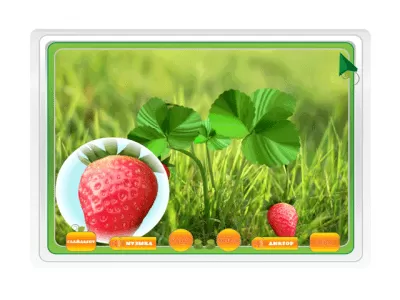 Скриншот приложения Играю с мамой. Ягоды - №6