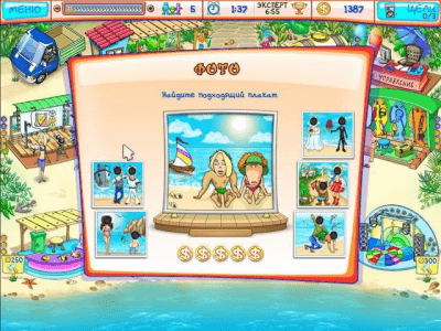 Скриншот приложения Масяня и пляжные заморочки - №6