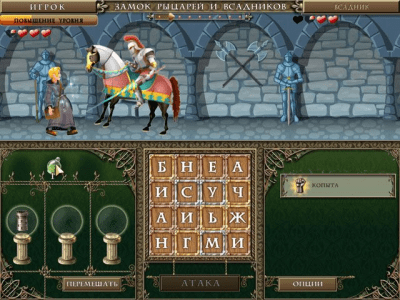 Скриншот приложения Магия слов - №5