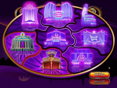 Скриншот приложения Однажды в Чикаго - №5