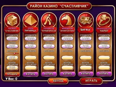 Скриншот приложения Однажды в Чикаго - №7