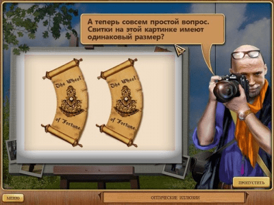 Скриншот приложения Путешествие Кассандры. Пророчества Нострадамуса - №4