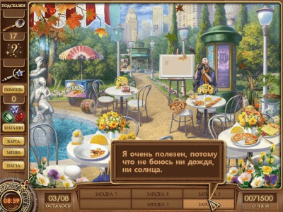 Скриншот приложения Путешествие Кассандры. Пророчества Нострадамуса - №5