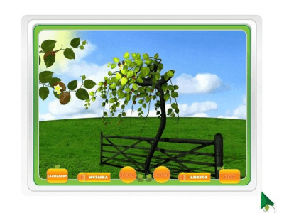 Скриншот приложения Играю с мамой. Фрукты - №7