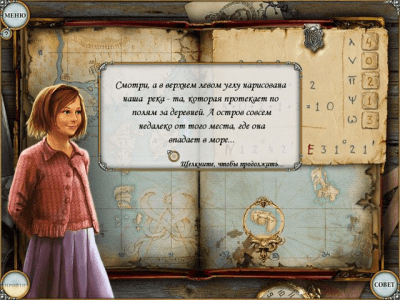 Скриншот приложения Легенды. Тайна старинного сундука - №5