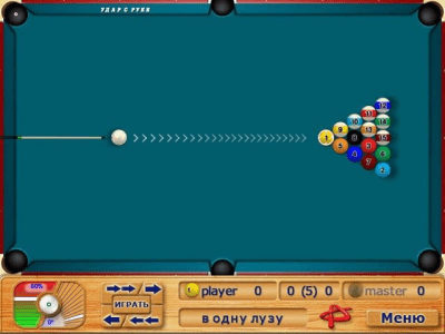 Скриншот приложения Бильярд-хаус - №4