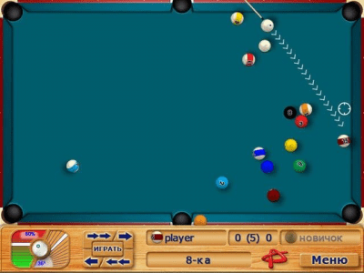 Скриншот приложения Бильярд-хаус - №5