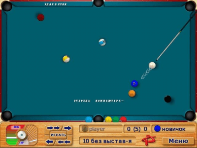Скриншот приложения Бильярд-хаус - №7