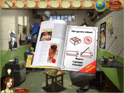 Скриншот приложения Натали Брукс. Сокровища затерянного королевства - №5