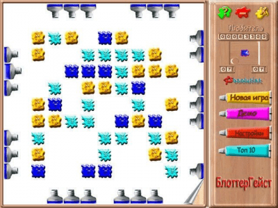 Скриншот приложения Блоттергейст - №4