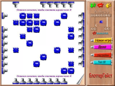 Скриншот приложения Блоттергейст - №7