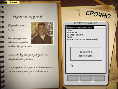 Скриншот приложения Охотники за привидениями. Призраки в поместье Мажести - №4