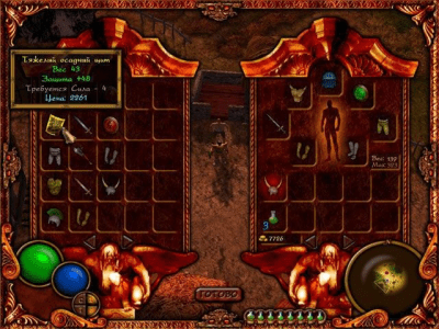 Скриншот приложения Путь воина - №5