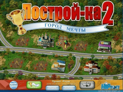 Скриншот приложения Построй-ка 2. Город мечты - №4
