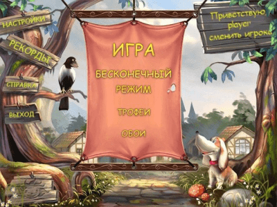 Скриншот приложения Приключение Дружка - №5