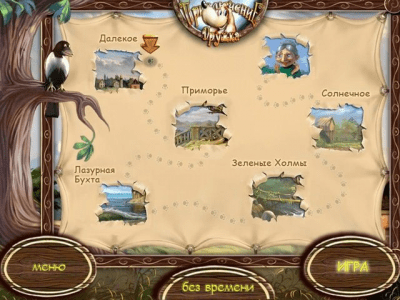 Скриншот приложения Приключение Дружка - №6