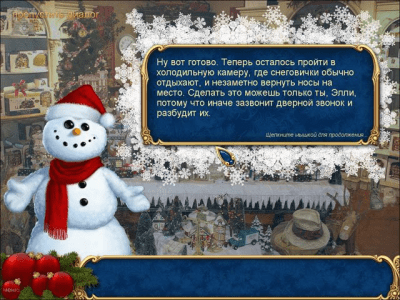 Скриншот приложения Элли и Новый Год - №3