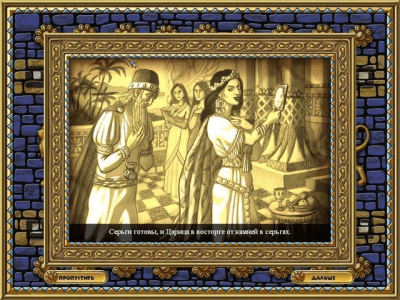 Скриншот приложения Ювелир - №5