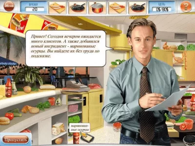 Скриншот приложения Гурмания - №3