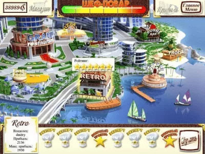 Скриншот приложения Гурмания - №4