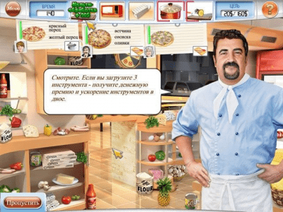 Скриншот приложения Гурмания - №6