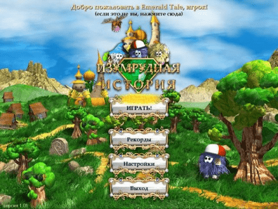 Скриншот приложения Изумрудная история - №6