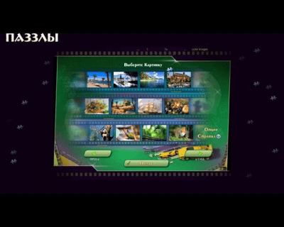 Скриншот приложения Пазлы. Платиновая коллекция - №4