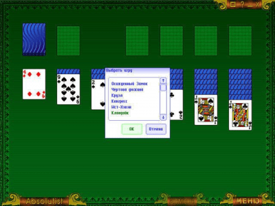 Скриншот приложения Пасьянс студия - №4