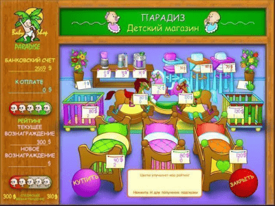 Скриншот приложения Детский садик - №4