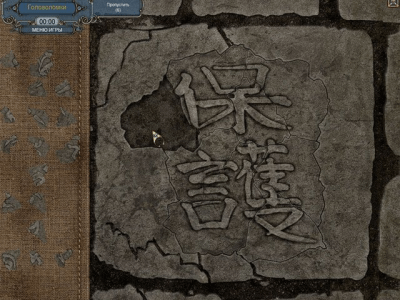 Скриншот приложения Шерлок Холмс. Тайна персидского ковра - №5