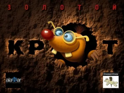 Скриншот приложения Золотой крот - №7